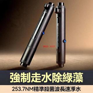 爆款 Yee魚缸殺菌燈三合一外接防水定時除藻UV紫外線淨水滅菌燈消毒燈 殺菌燈 消毒燈 水族殺菌燈 除綠水 消毒 淨水