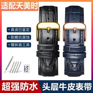 ㊣【送工具】適配天美時真皮手錶帶TIMEX/男女20mm表帶針扣配件T49963/T49905 手錶表帶 手錶配件307