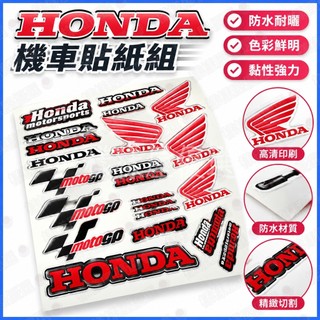 24H✨機車貼紙 反光貼紙 車身貼 防水車標 安全帽貼花 機車車貼 改裝貼紙 裝飾貼 HRC 本田 CBR showa