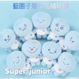 💜新品上市🌟Super junior藍團子屬性毛絨玩偶娃娃 赫海金希澈曹圭毛絨公仔 偶像周邊 包包掛飾 偶像公仔玩偶