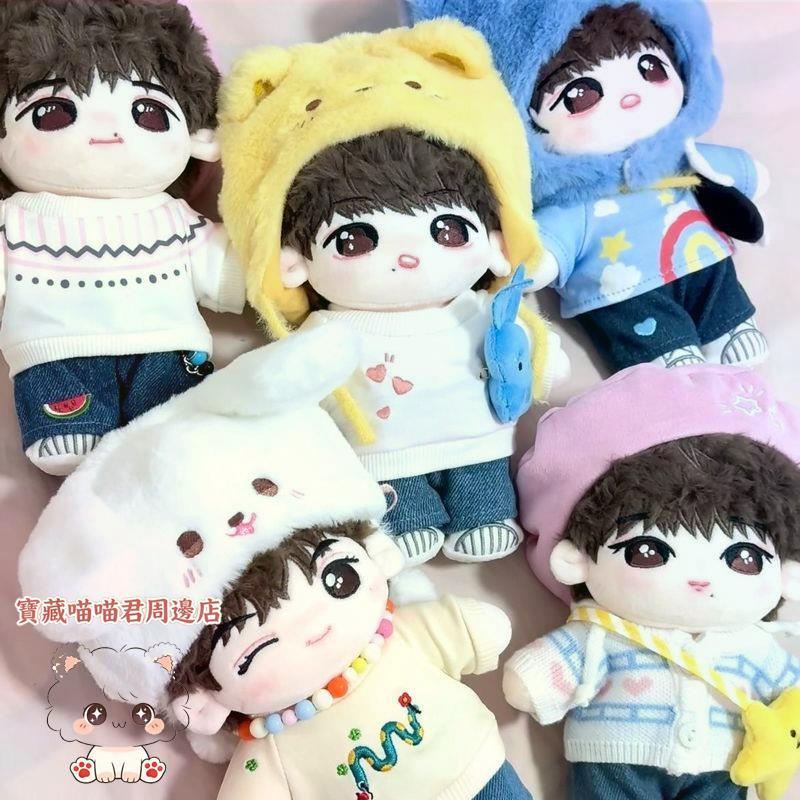 現貨官方正版棉花 娃娃 Lil Baby 娃娃 套裝 僅拆綁 陳奕恆 王櫓傑 楊博文 左奇函 陳浚銘已經綁定寶藏喵喵君