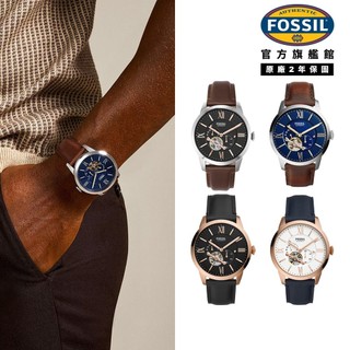 【FOSSIL 官方旗艦館】Townsman系列 城市雅痞鏤空機械手錶 真皮錶帶44MM (多色可選)