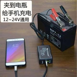 【車載充電器】12v-24v 電瓶轉5v 車用充電器 轉換器 汽車充電器 摩托車充電器 快充頭 點煙器充電器 電瓶轉換器