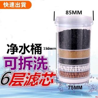 優先發💥淨水桶濾芯 飲水機 過濾桶濾芯 淨水器濾芯 直飲機濾芯 活性炭濾芯