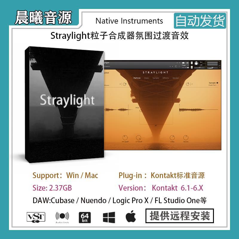 【音色音源】Straylight影視粒子合成器聲景音效過渡綜合音色庫PC MAC編曲音源