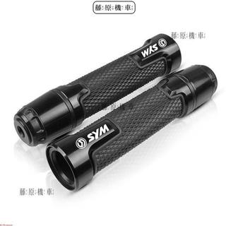 【台灣出貨】 通用防滑手把套 - 適用三陽 DRG FNX JETS VEGA 活力125 Z1 4MICA CLBCU