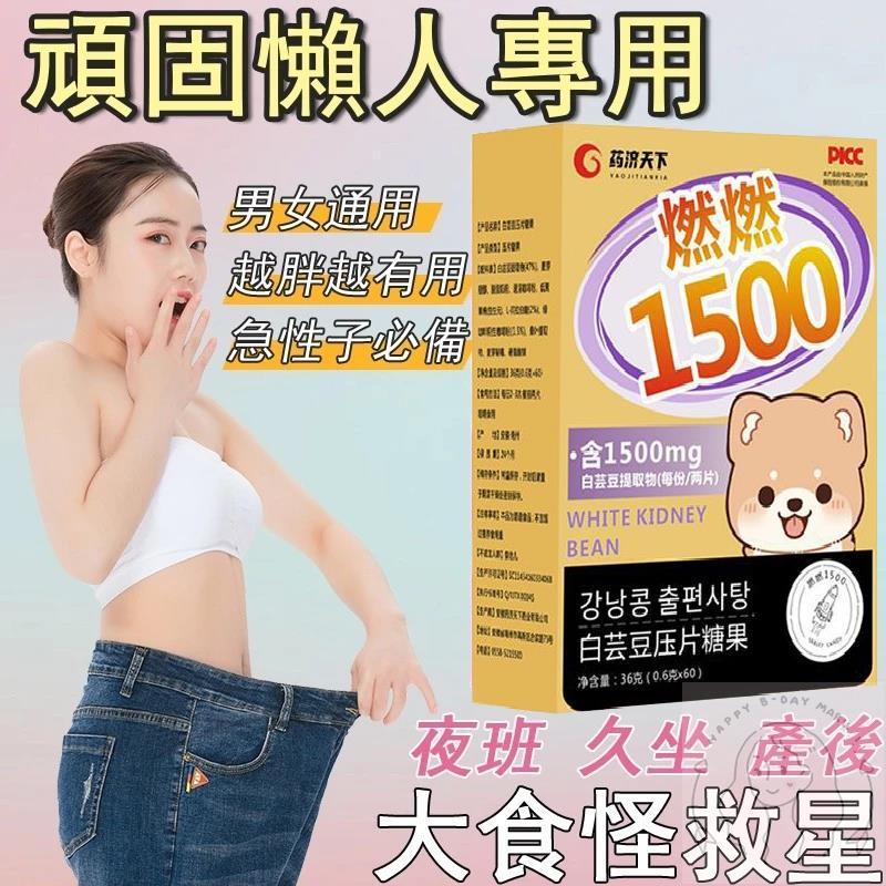 俏麗佳人整體質 促進新陳代謝 吃貨 久坐久站 夜班 黑科技💯 輕盈