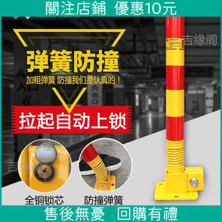 優選 下殺//立柱車位鎖地鎖加厚防撞活動路樁車庫車位佔位停車樁車庫抗壓地鎖