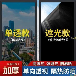 優先發📣60 / 80 / 100 *500 cm靜電防曬玻璃貼膜 隔熱膜 單向/雙向透視防