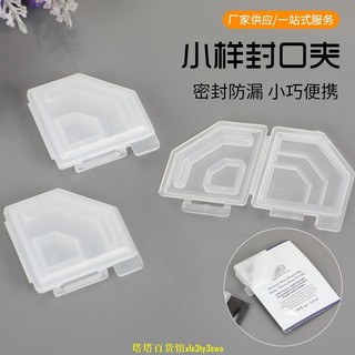 台灣熱賣🌸便攜式化妝品小樣封口夾小樣保濕密封夾包裝封口防漏夾收納工具夾
