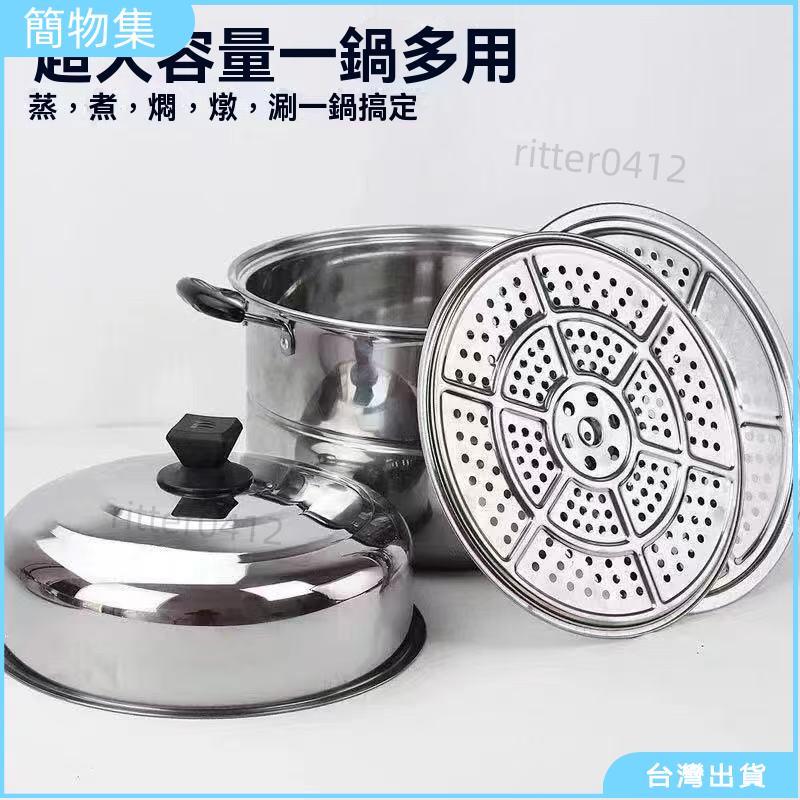 台灣出貨🚀316材質 特厚蒸鍋 蒸鍋 蒸籠 不鏽鋼鍋 電鍋蒸籠 蒸煮鍋 不銹鋼鍋大號 二三層雙層加厚 蒸饃蒸魚電磁爐煤