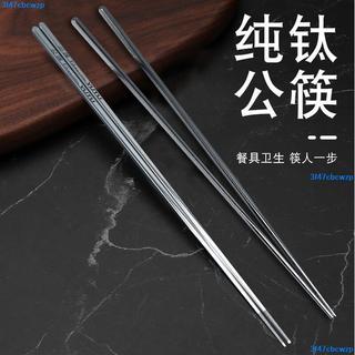 🔥臺灣出貨🔥純鈦99.6%餐具 公筷加長純鈦TA1店餐廳分餐筷子戶外野營火鍋炸便攜公筷SC