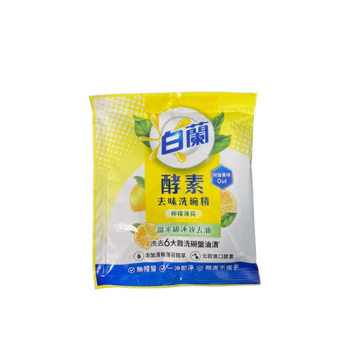 【品牌會員入會禮】白蘭酵素去味洗碗精-檸檬薄荷40G(完全贈品)[0元加購]