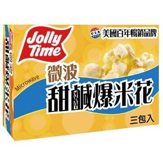 JOLLY TIME 微波爆米花-甜鹹味100g克 x 3Pack包【萬家福】