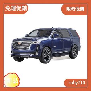 【新店特惠】車模型 1:24 合金車 凱迪拉克 cadillac escalade 越野車 聲光 回力車 玩具車 汽車模