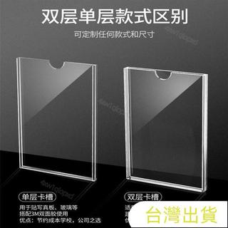 雙層亞克力卡槽展示牌A4 壓克力相框 透明有機相框 插槽 職務盒子 掛牆 展示架 卡槽 雙層亞克力 展示牌 高畫質 A4相