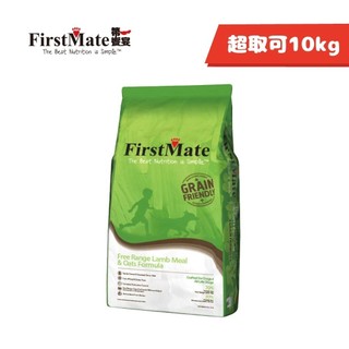 正品🍀第一饗宴 優穀健康 放牧羊&燕麥全犬 2.3kg/11.4kg🍀狗飼料 犬糧 成犬 FirstMate