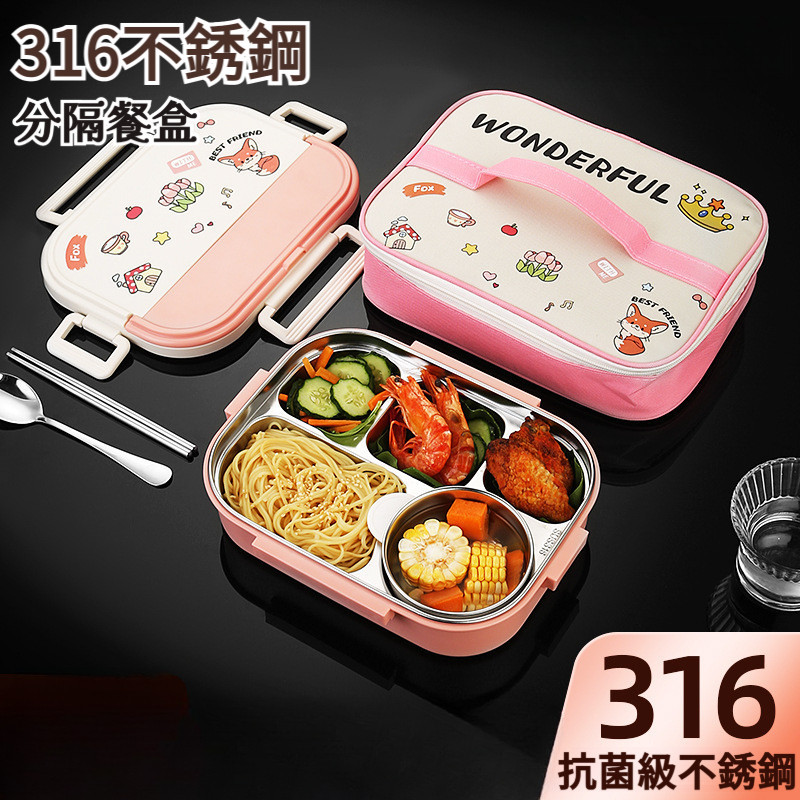 門市直發滿159元免運分隔餐盒316不鏽鋼 分格飯盒帶蓋 上班族微波爐加熱便當盒