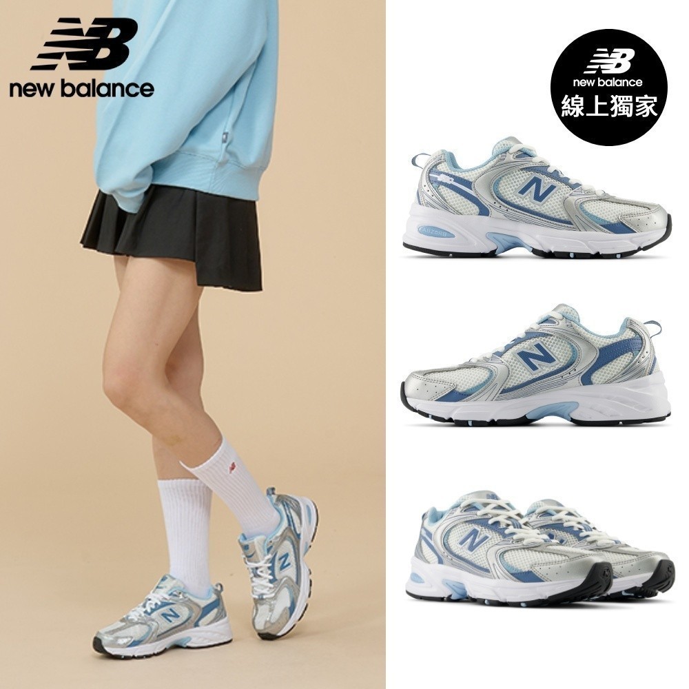 【New Balance】 NB 復古運動鞋_中性_天藍色_MR530ADA-D楦 530 (網路獨家款)