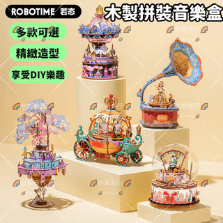 💖優選💯3d木質拼圖DIY八音盒 音樂盒 立體拼圖音樂盒 桌面擺件 擺飾 創意禮物 女生禮物 旋轉木馬音樂盒 禮物