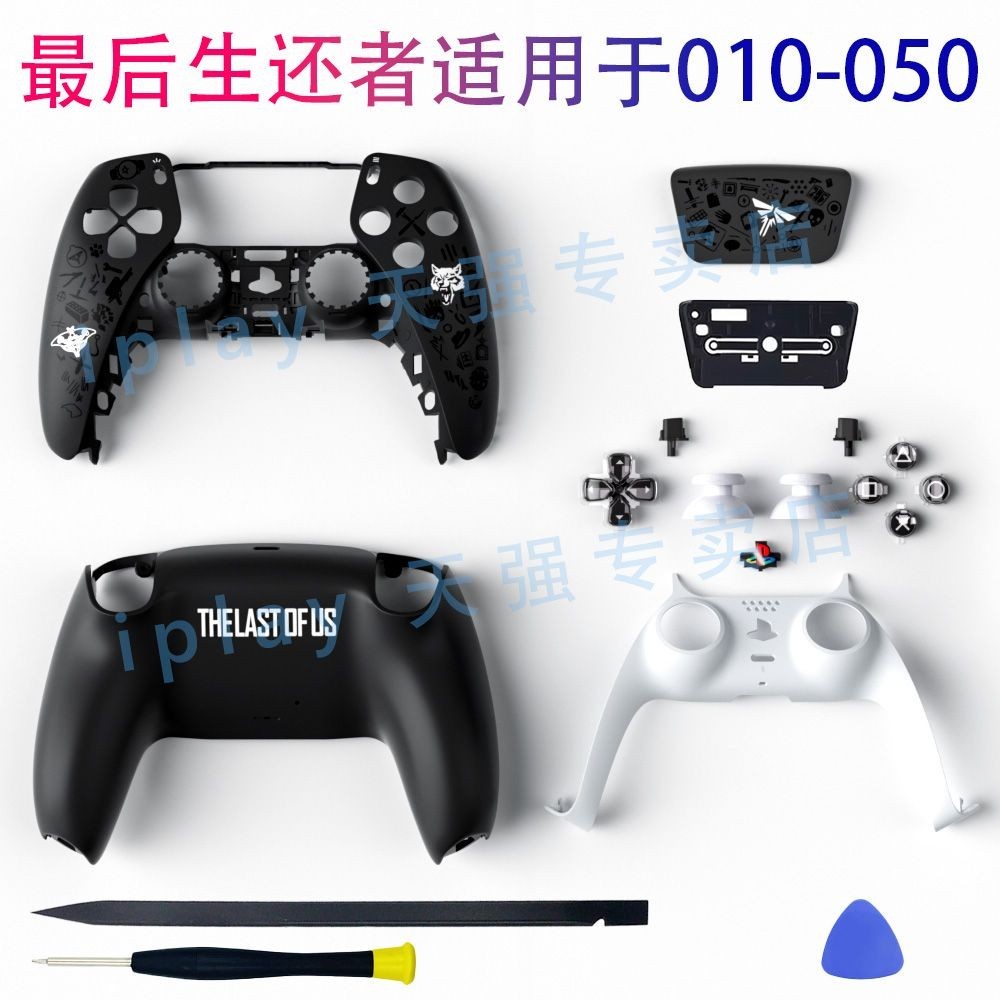 推薦#PS5手柄堡壘之夜怪物獵人蜘蛛30周年外殼Playstation 5 Pro替換殼