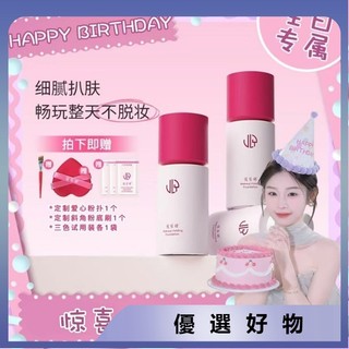 優選好物優樂研 玩不脫 粉底液 粉底膏 粉底霜 BB霜 CC霜 持久粉底 油肌專用