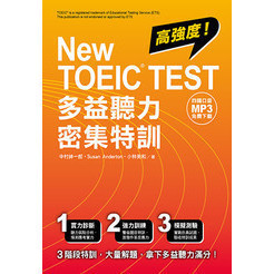 <全新>眾文出版【New TOEIC TEST多益聽力密集特訓（四國口音MP3免費下載）】(2021年4月)(TC035)<大學書城>