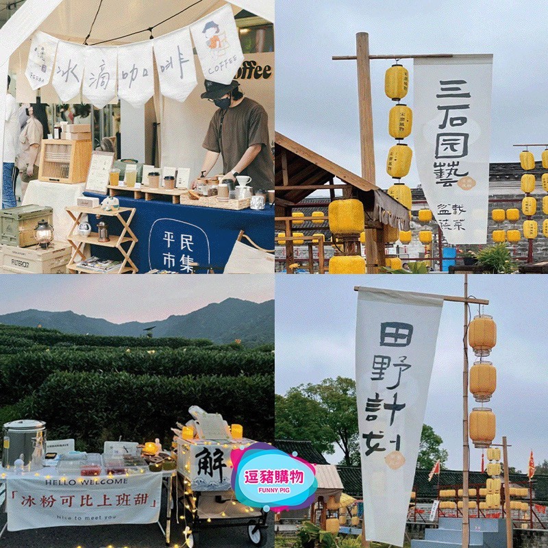 客製化 掛布 市集攤位裝飾橫幅定製帆布掛布夜市出攤文創布條掛旗戶外露營地攤彩色豎條幅旗幟市集氛圍擺攤廣告旗招牌橫幅 逗豬
