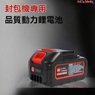 推薦 廠家封包機36鋰電池飛人牌手提封包機封口機打包機充電電池大容量 21 鋰電池 168 鋰電池 b47g34w6n_