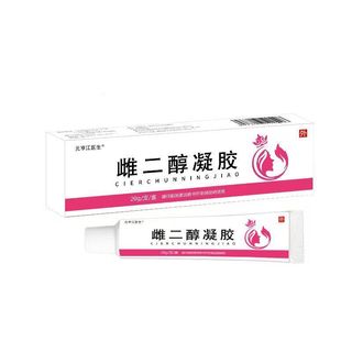 精品✨雌二醇凝膠雌三醇凝膠乳膏外私密