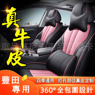 豐田汽車座椅套 YARIS ALTIS VIOS rav4 CAmry 適用原車紋路環保皮/牛皮汽車座墊 全包座墊套