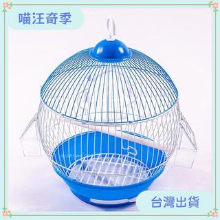【汪喵奇季】⭐台灣出貨⭐達洋鳥籠鐵絲籠圓球型珍珠鳥籠子鳥窩東方籠具八哥籠子鸚鵡籠🔥熱銷🔥