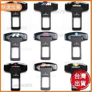 ⚡安全帶插銷 安全帶扣 | 高質感金屬材質 Mazda BMW Benz Audi VW Lexus