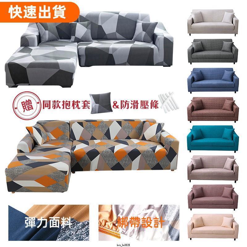 高CP值💖Alls' 沙發套 萬能全包四季通用卡通動物l型單人三人柔軟舒適時尚小清新沙發