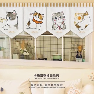 DAYLIGHT 卡通貓三角旗短窗簾家居客廳臥室隔斷廚房裝飾掛簾