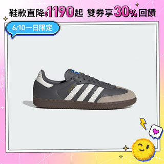 adidas SAMBA OG 運動休閒鞋 德訓鞋 滑板 復古 男/女 - Originals JR0913 官方直營