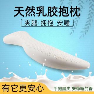 海馬抱枕 男朋友抱枕 夾腿抱枕 長型抱枕 側睡枕抱枕 泰國天然乳膠s型長條海馬抱枕男女朋友床上夾腿睡覺枕人形非圓柱