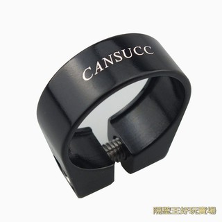 【腳踏車】CANSUCC自行車管夾螺絲式30MM 適用於滑步車 平衡車 死飛車坐管夾