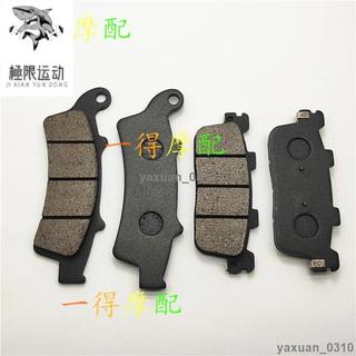【台灣出貨】適用KYMCO光陽DTX360 Downtown 350i K-XCT300i前後剎車片/皮