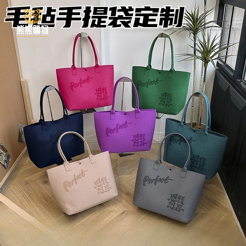 （客製化）【毛氈包】毛氈手提袋 訂製 單肩手提包 禮品袋 大容量 便攜購物環保袋 禮品袋訂製 熊熊訂製