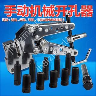 （可開發票）/機械手動沖孔機CKJ-21機械打孔機橫擔鐵塔銅鋁排角鋼鐵開孔器配件