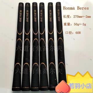 全台免運♕Honma高爾夫握把Honma Beres 橡膠標準/中號男女高爾夫鐵桿握把