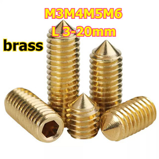 黃銅錐形尖頭緊定螺釘無頭六角螺釘機用米頂絲六角螺釘 M3/M4/M5/M6 * L3-20mm【裕泰小鋪】