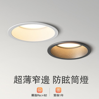 【💡亮度升級】崁燈 LED崁燈 OSRAM晶片 SMD防眩光崁燈 崁孔9.5公分 10W/12W/15W 泛光 白光