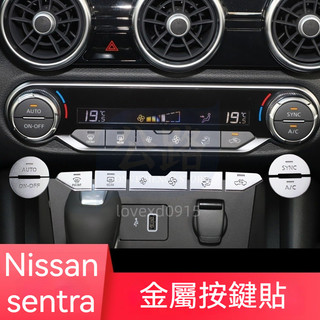 20-23款 日產 Nissan sentra B18 車門扶手面板按鍵貼 空調檔位一鍵啟動內飾貼