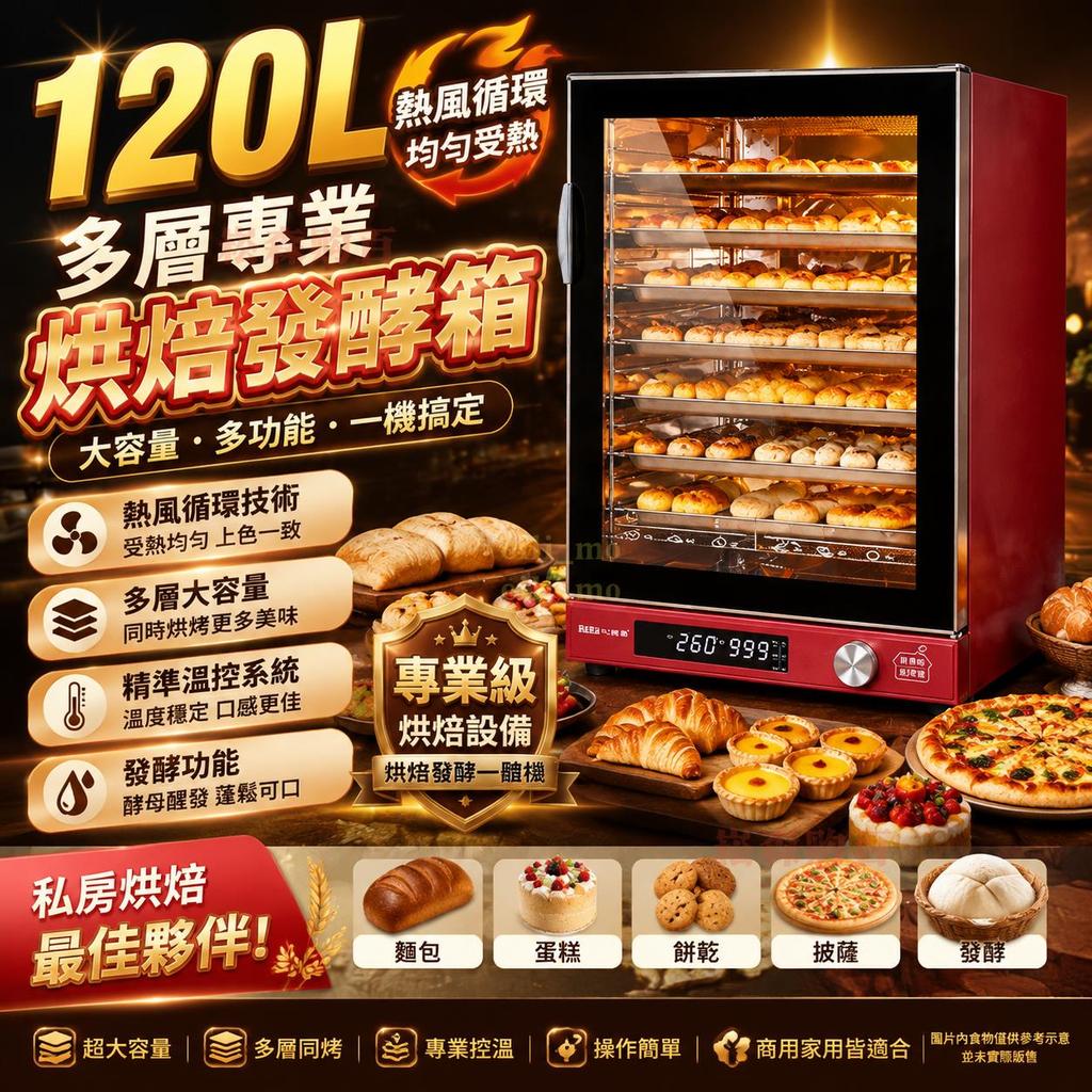 台灣熱銷 烘焙烤箱 電烤箱 烤披薩 旋風烤箱 風爐烤箱 雙溫控旋風烤箱 小烤箱 烤箱 營業用烤箱 微波爐烤箱 智慧型烤箱
