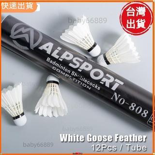 HYD♥808 12PCS/TUBE 羽毛球 76~77 速 羽毛球訓練用♥惠民百貨