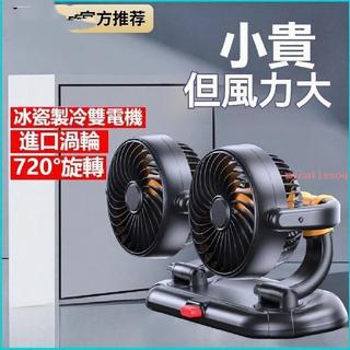 推薦 車載風扇汽車12V大貨車24V小型製冷電扇超強風力降溫風扇車內usb 汽車風扇 車用電扇 汽車電風扇 貨車風扇