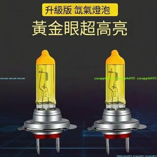 優選 黃金光燈泡 LED大燈 燈泡12v 24v 遠光燈 近光燈 超亮 H4 H7 H1 H3 強光 疝氣燈霧燈