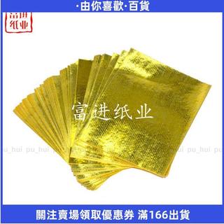 【金箔紙800張】真錫箔紙 元寶 蓮花紙 燒紙 紙錢 潮汕手工擺件 金箔 香紙 祭祀用品 金銀紙 冥紙 拜拜用紙